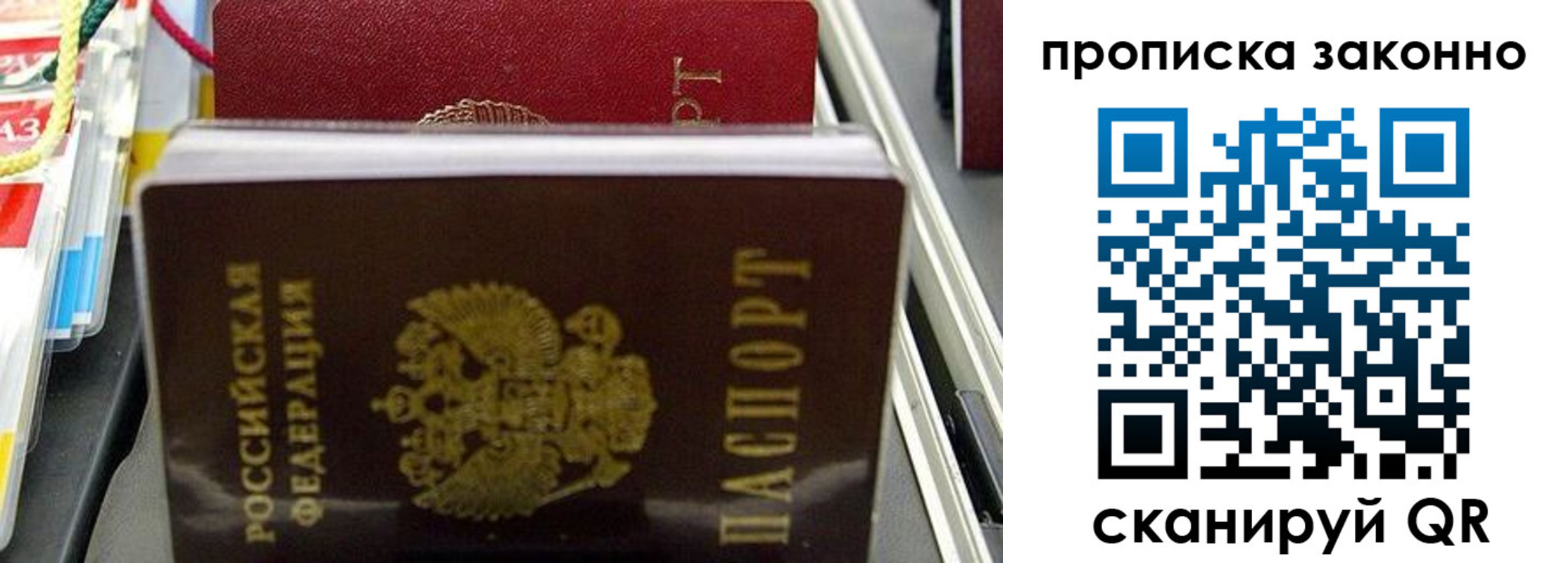 временная прописка в Минеральных Водах