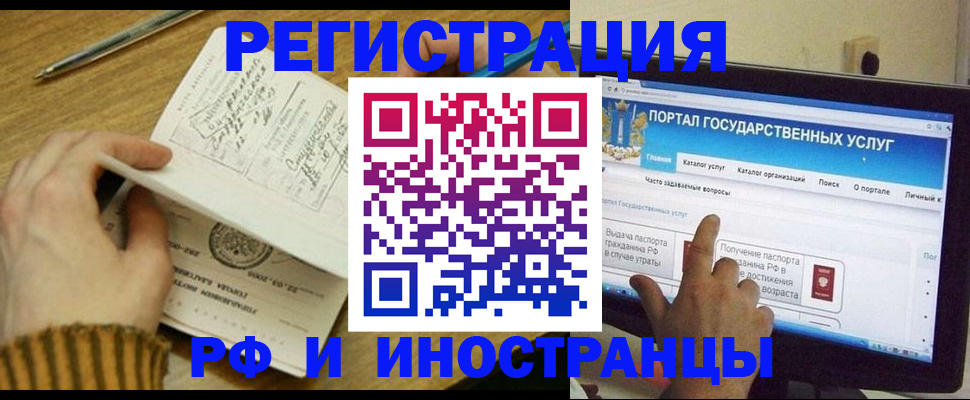 прописка для работы в Минеральных Водах