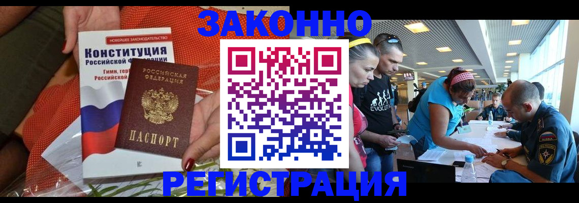 временная регистрация гарантия в Минеральных Водах