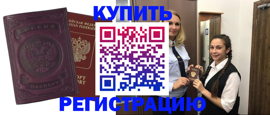 прописка поиск в Минеральных Водах