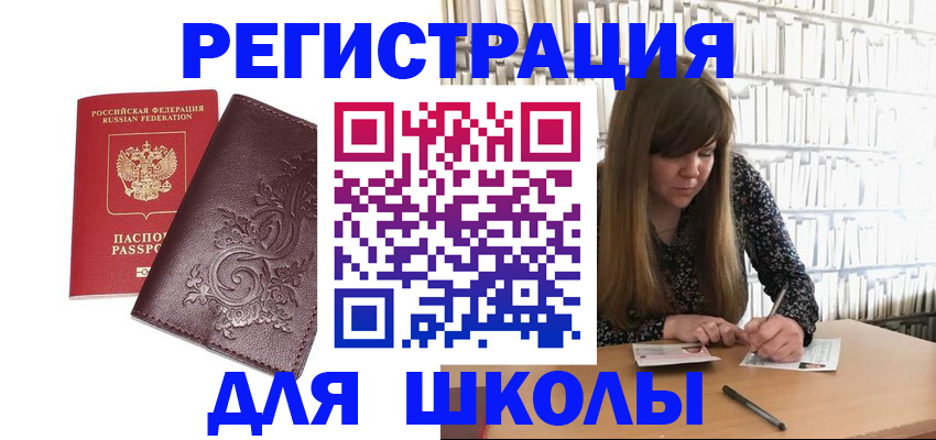 временная прописка в Минеральных Водах