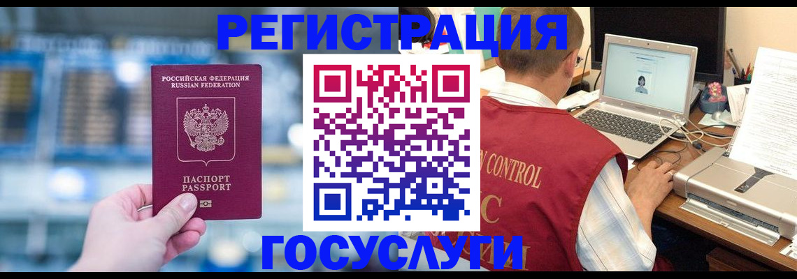 прописка ребенка в Минеральных Водах