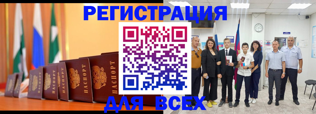 временная регистрация госуслуги в Минеральных Водах